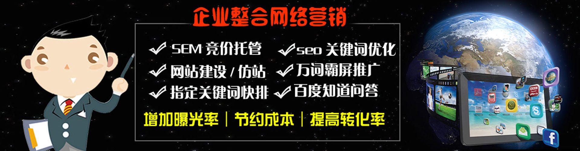 察布查尔sem优化